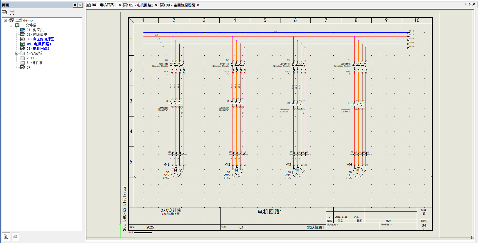 SOLIDWORKS Electrical宏回路应用1.png
